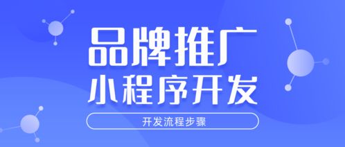 餐飲管理小程序的開發(fā)流程詳解