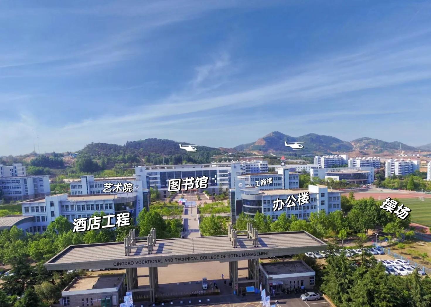 青島酒店管理職業(yè)技術(shù)學(xué)院新生攻略 酒店管理專業(yè)全方位指引